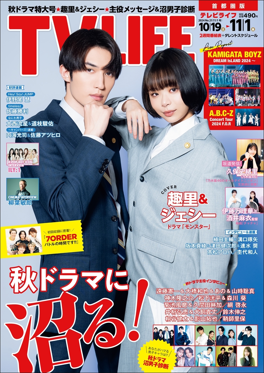 TVLIFE2410_19号