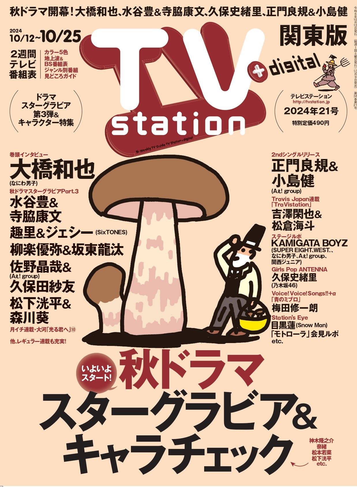 TVstation2410_21号