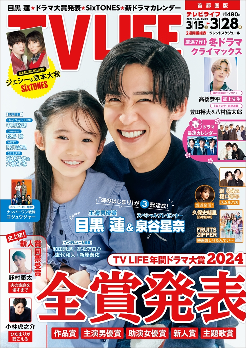 TVLIFE2503_15号